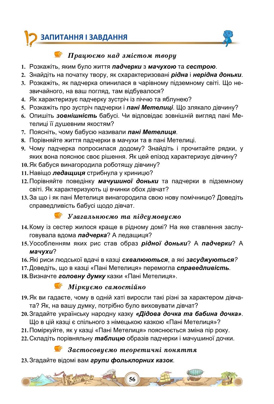 Мініатюра 56