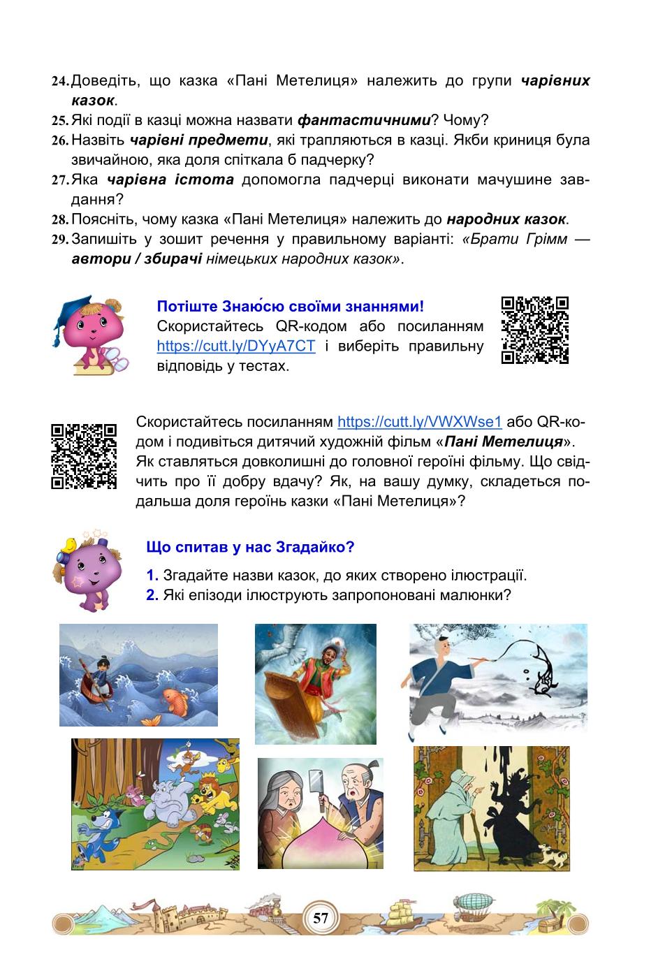 Мініатюра 57