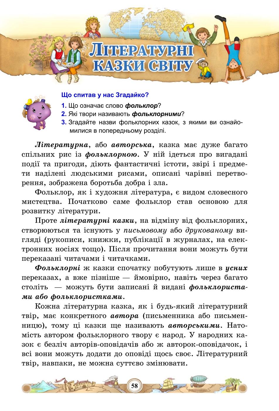 Мініатюра 58