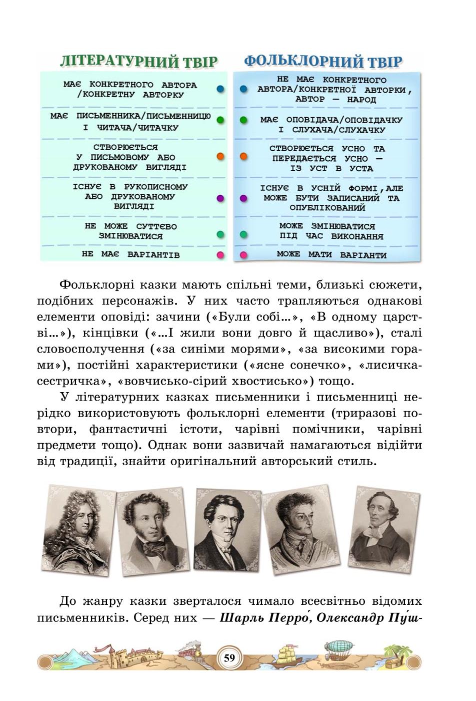 Мініатюра 59