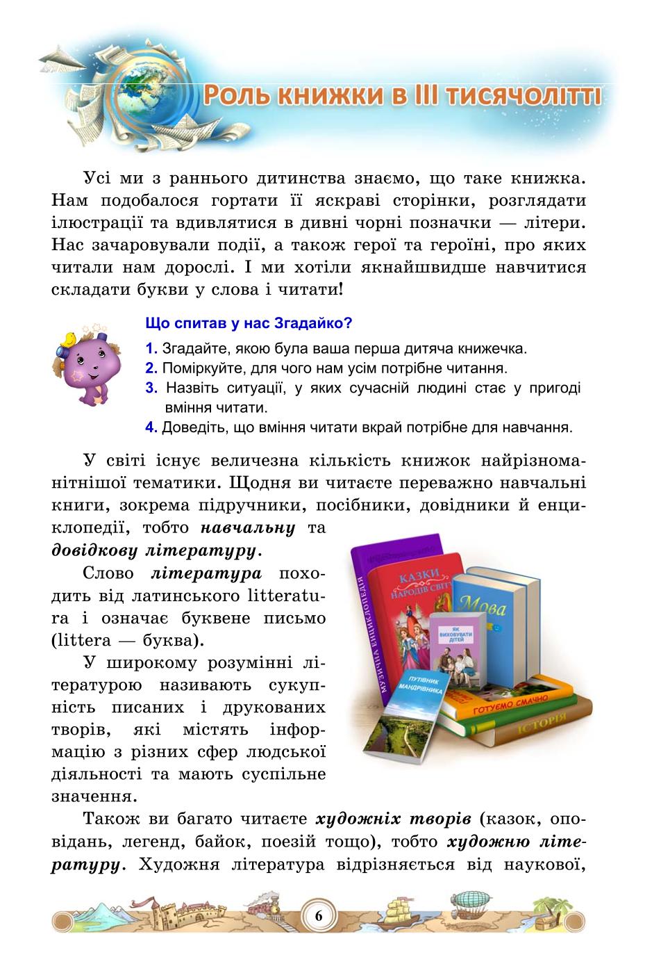 Мініатюра 6