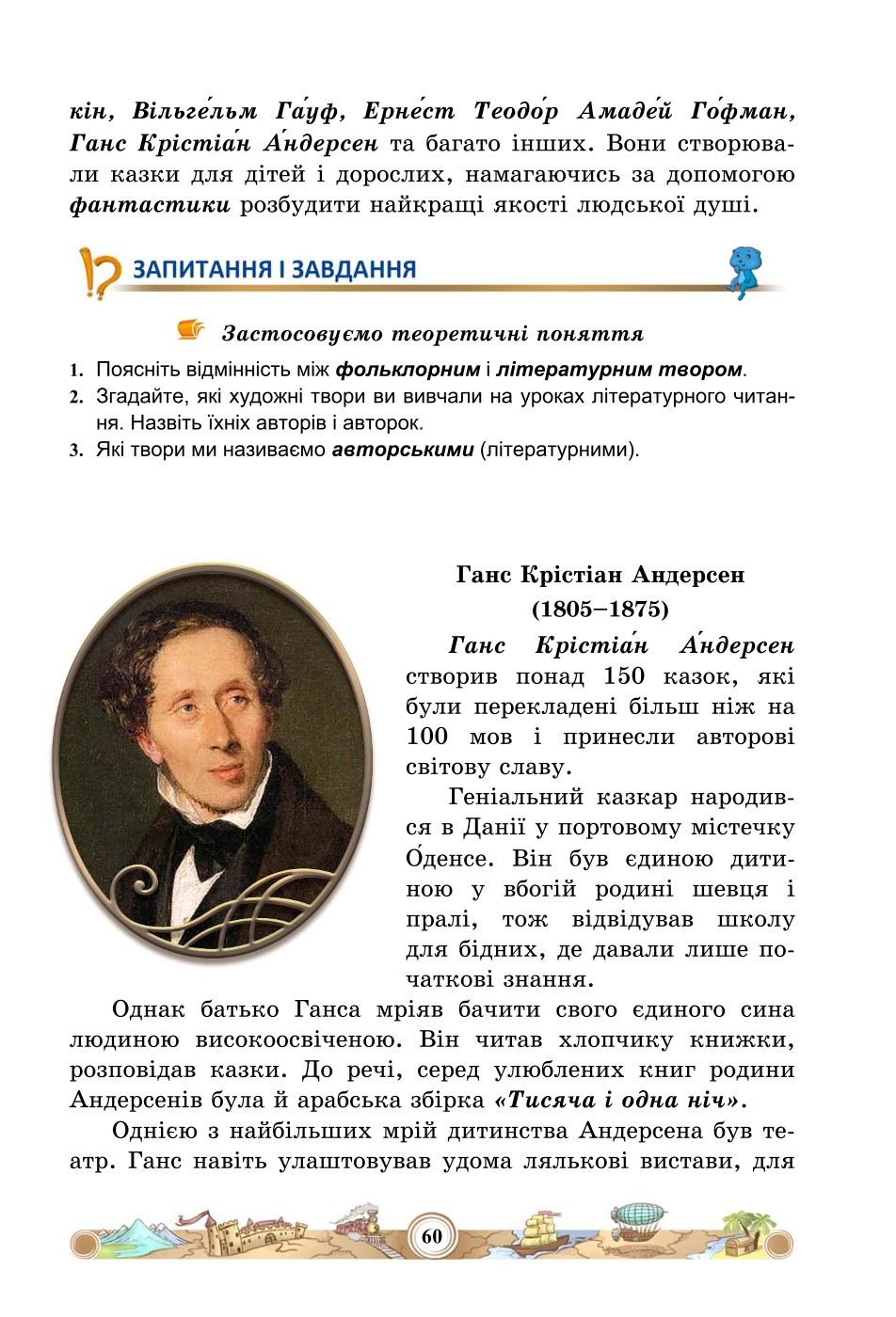 Мініатюра 60
