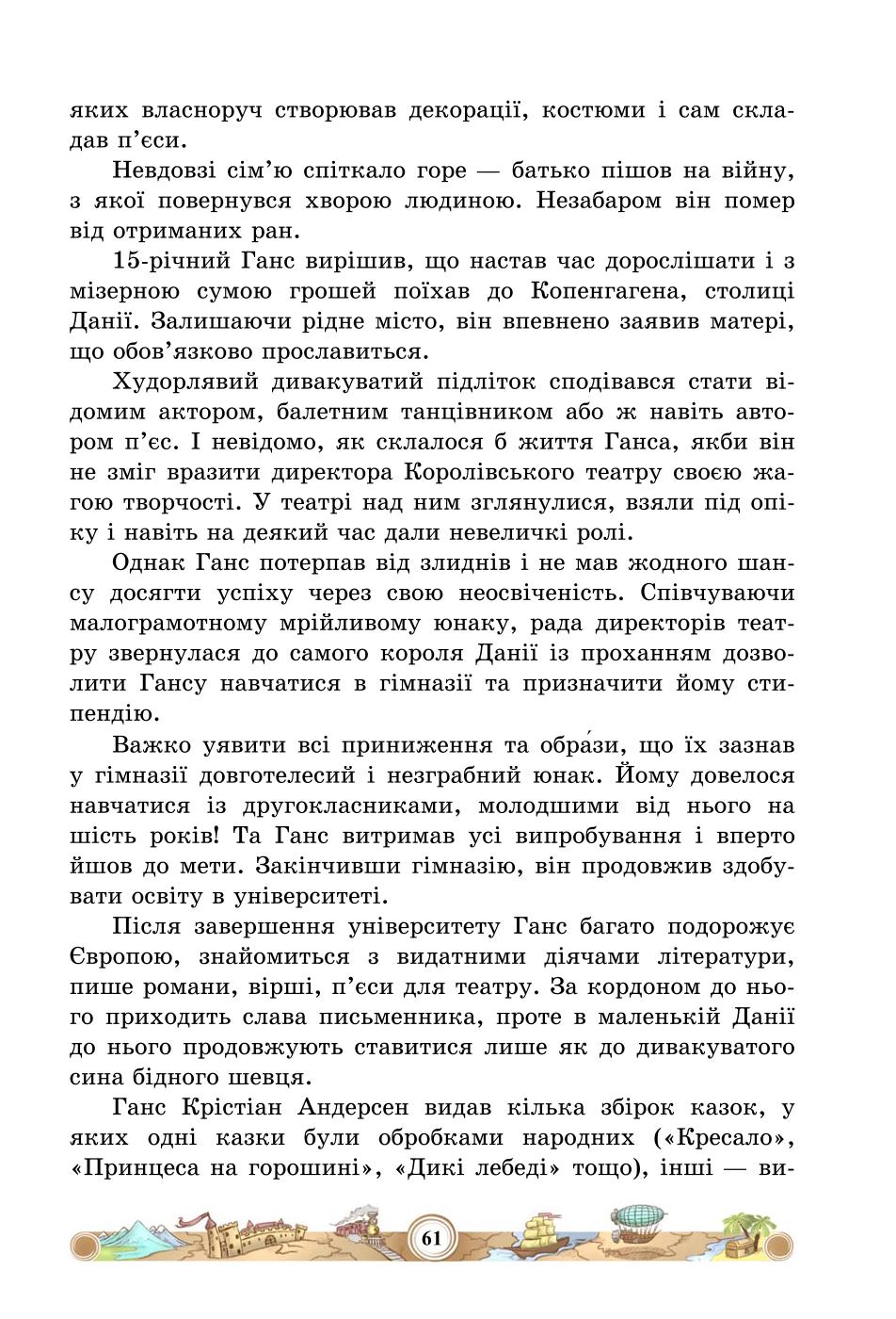 Мініатюра 61