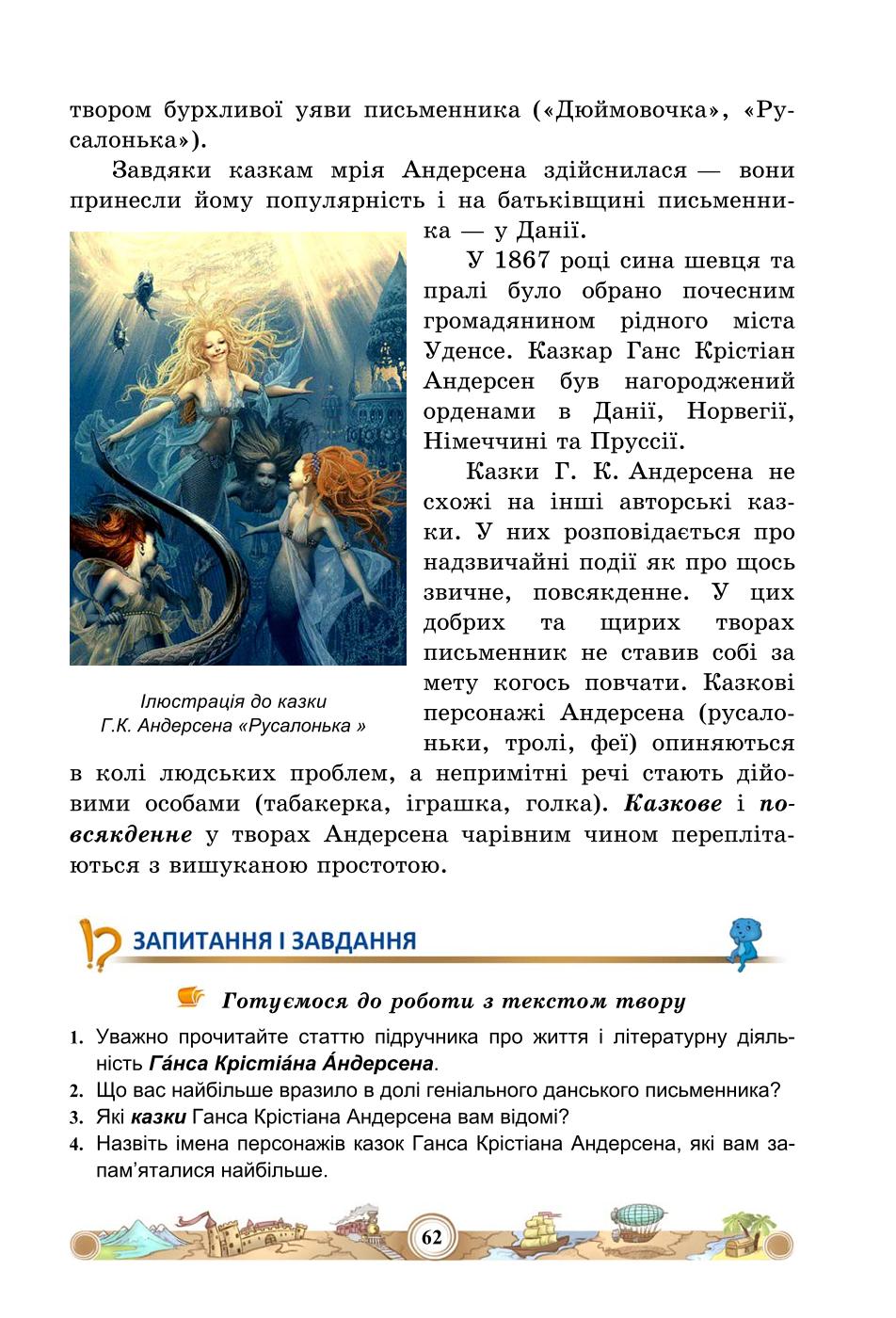 Мініатюра 62