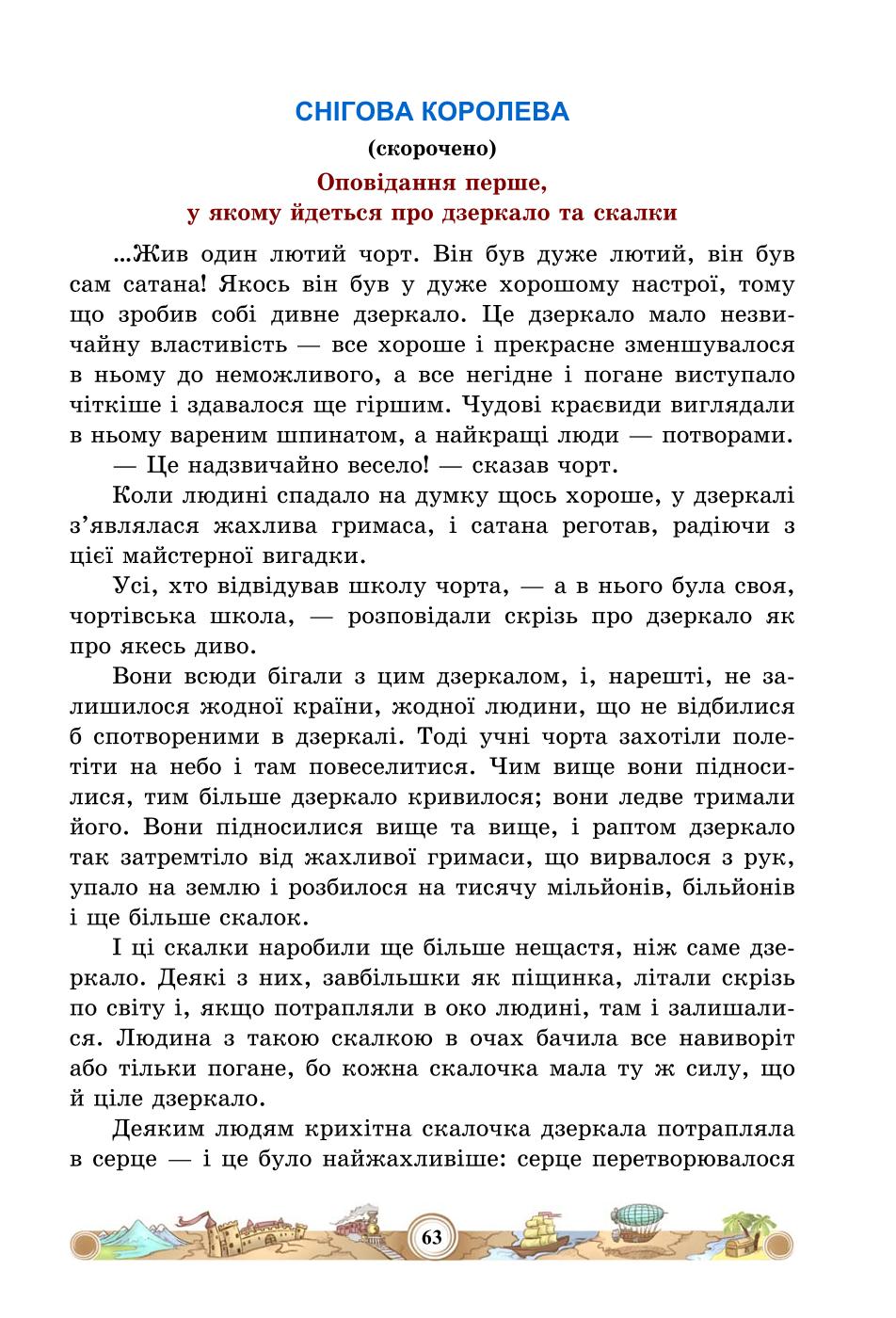 Мініатюра 63