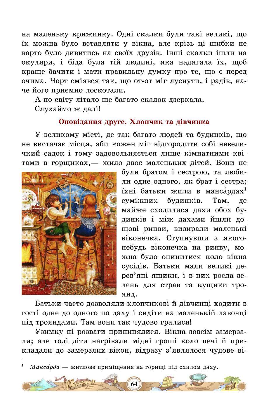 Мініатюра 64