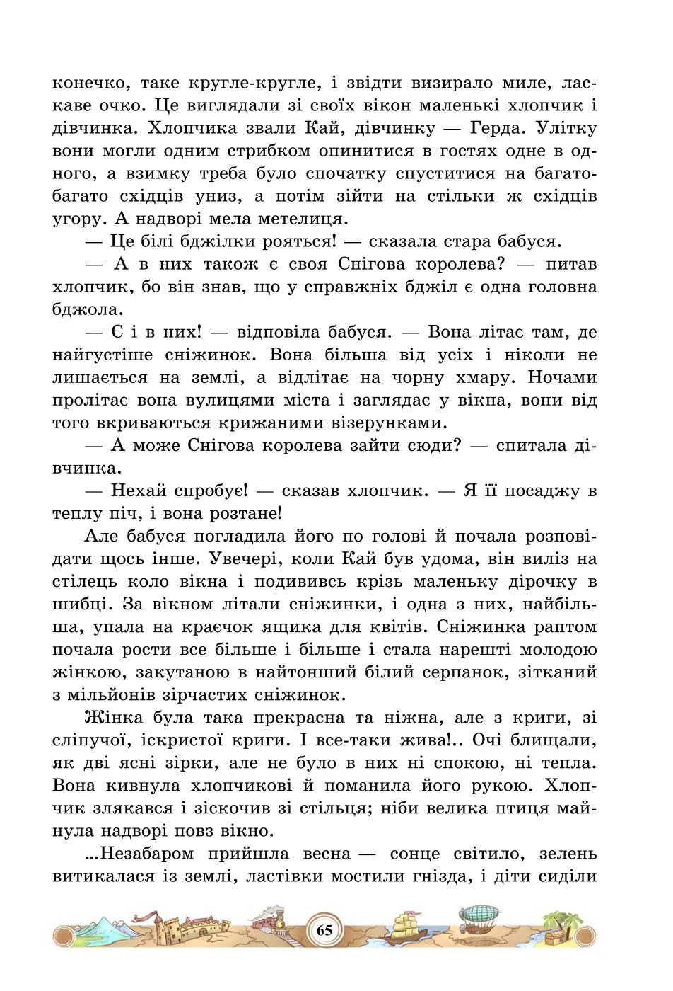 Мініатюра 65