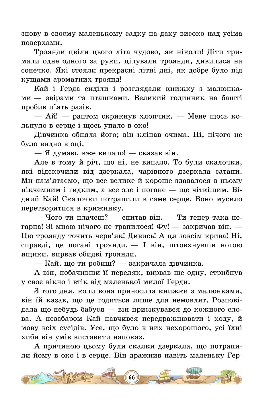 Мініатюра 66