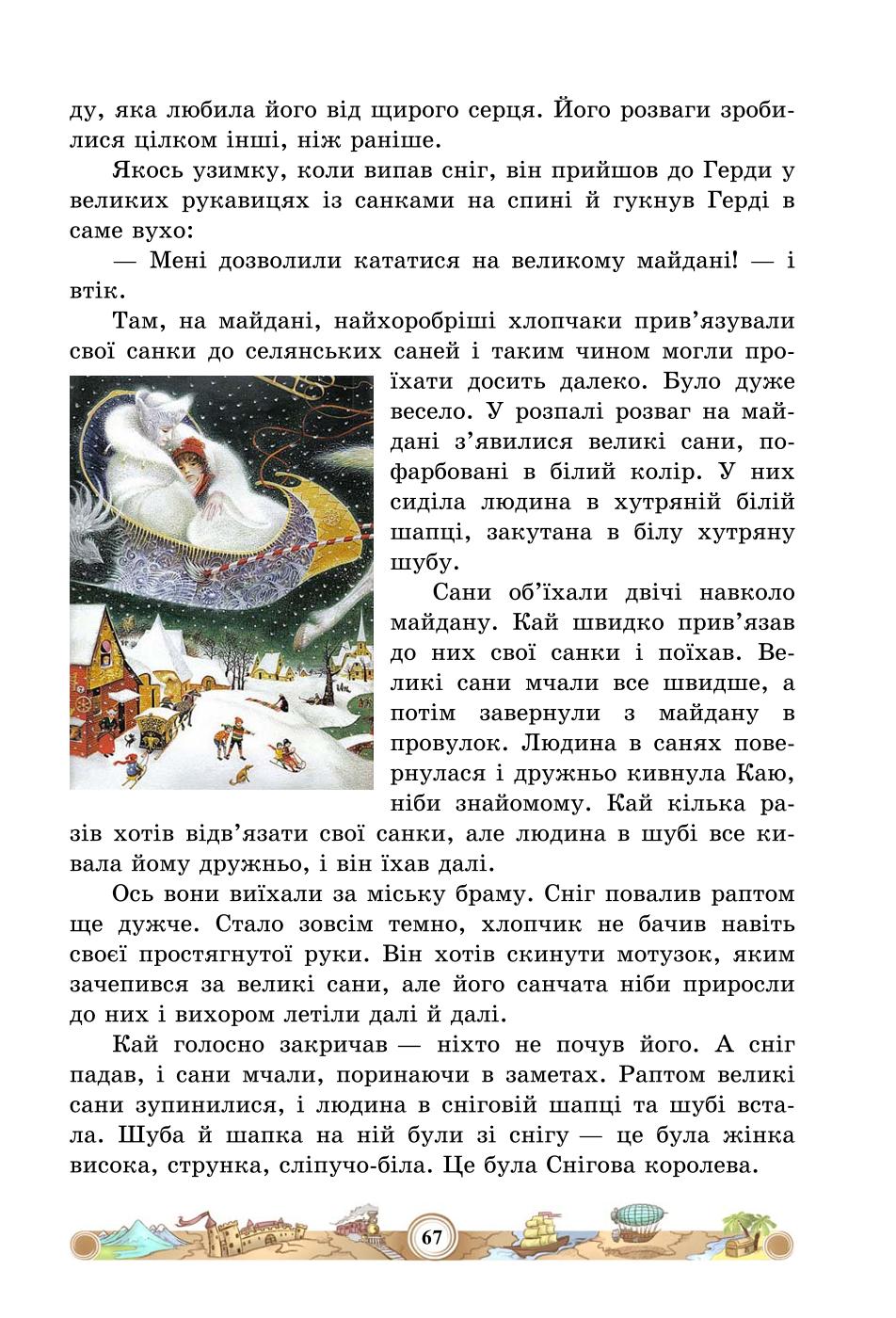 Мініатюра 67