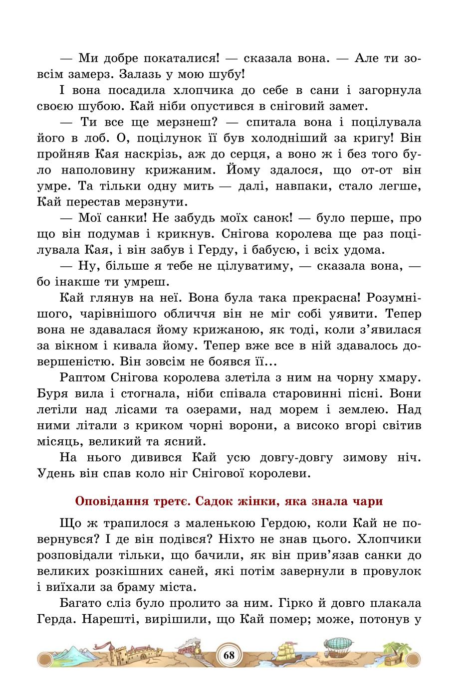 Мініатюра 68