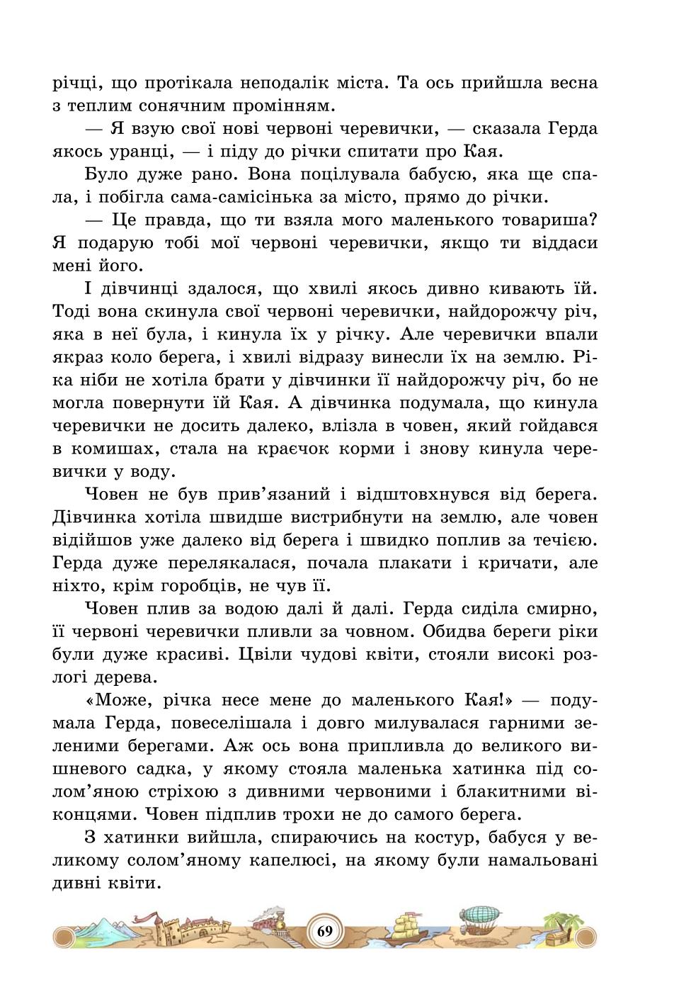 Мініатюра 69