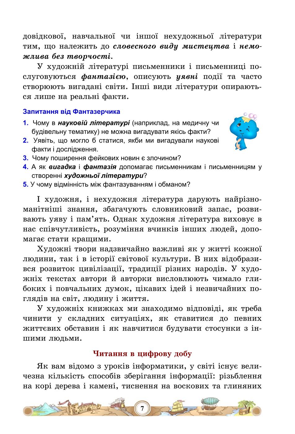Мініатюра 7