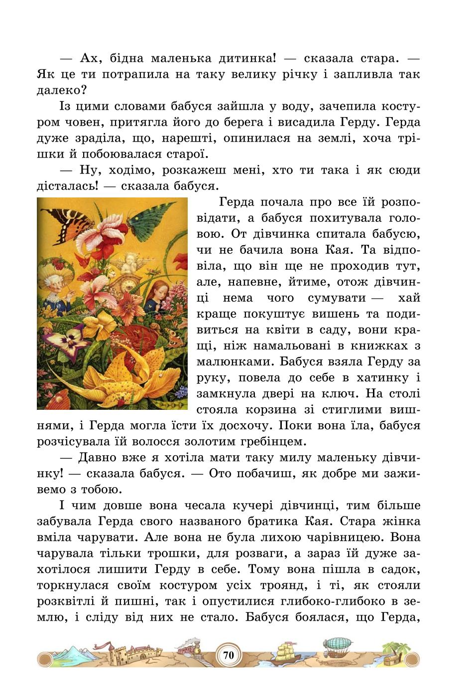 Мініатюра 70