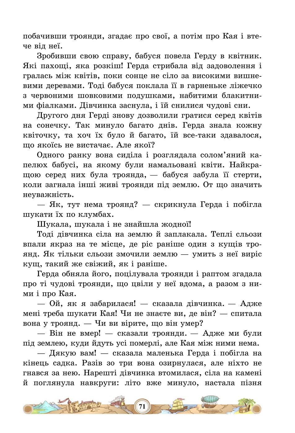 Мініатюра 71