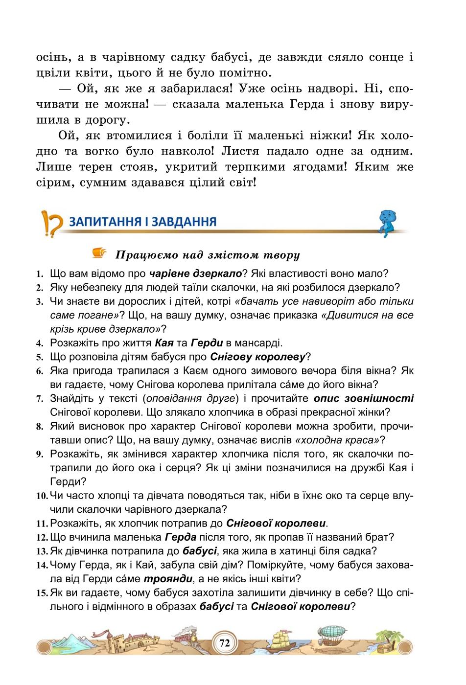 Мініатюра 72