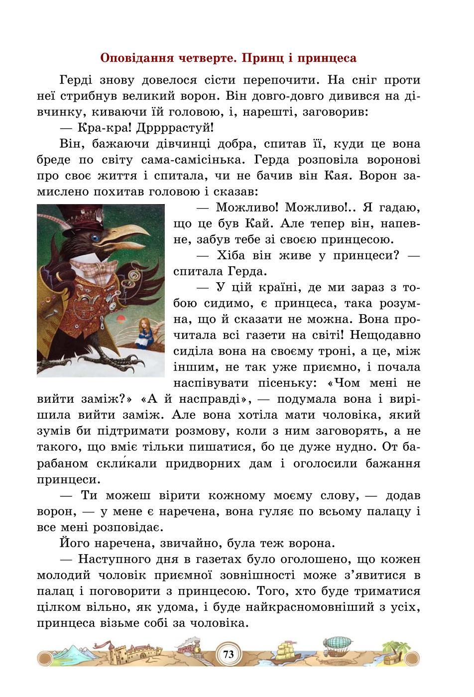Мініатюра 73