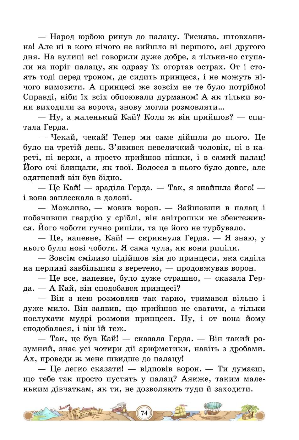 Мініатюра 74