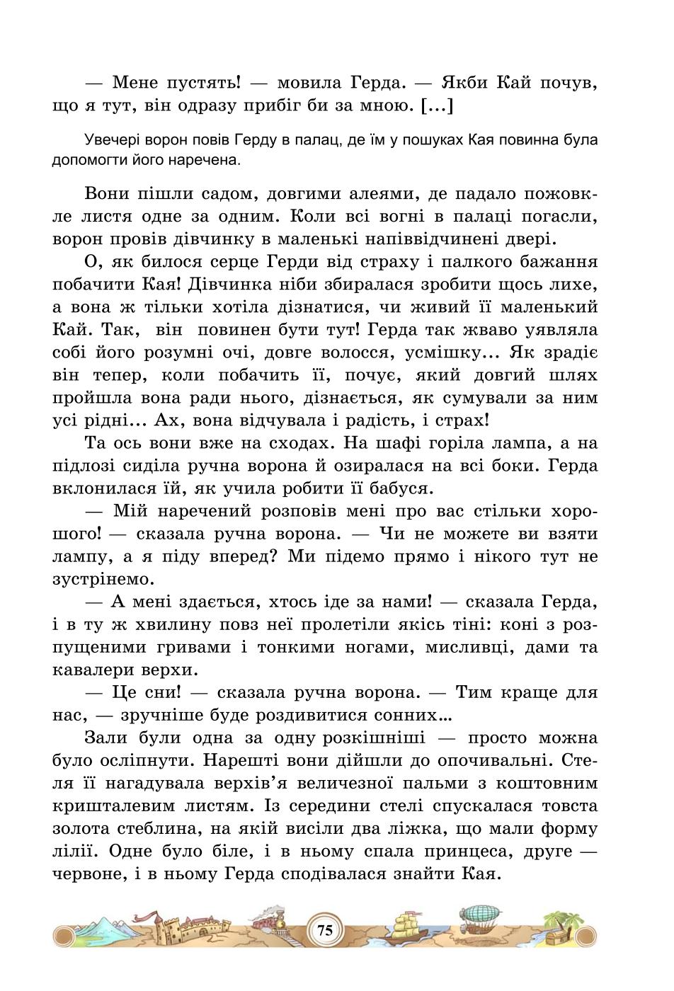 Мініатюра 75
