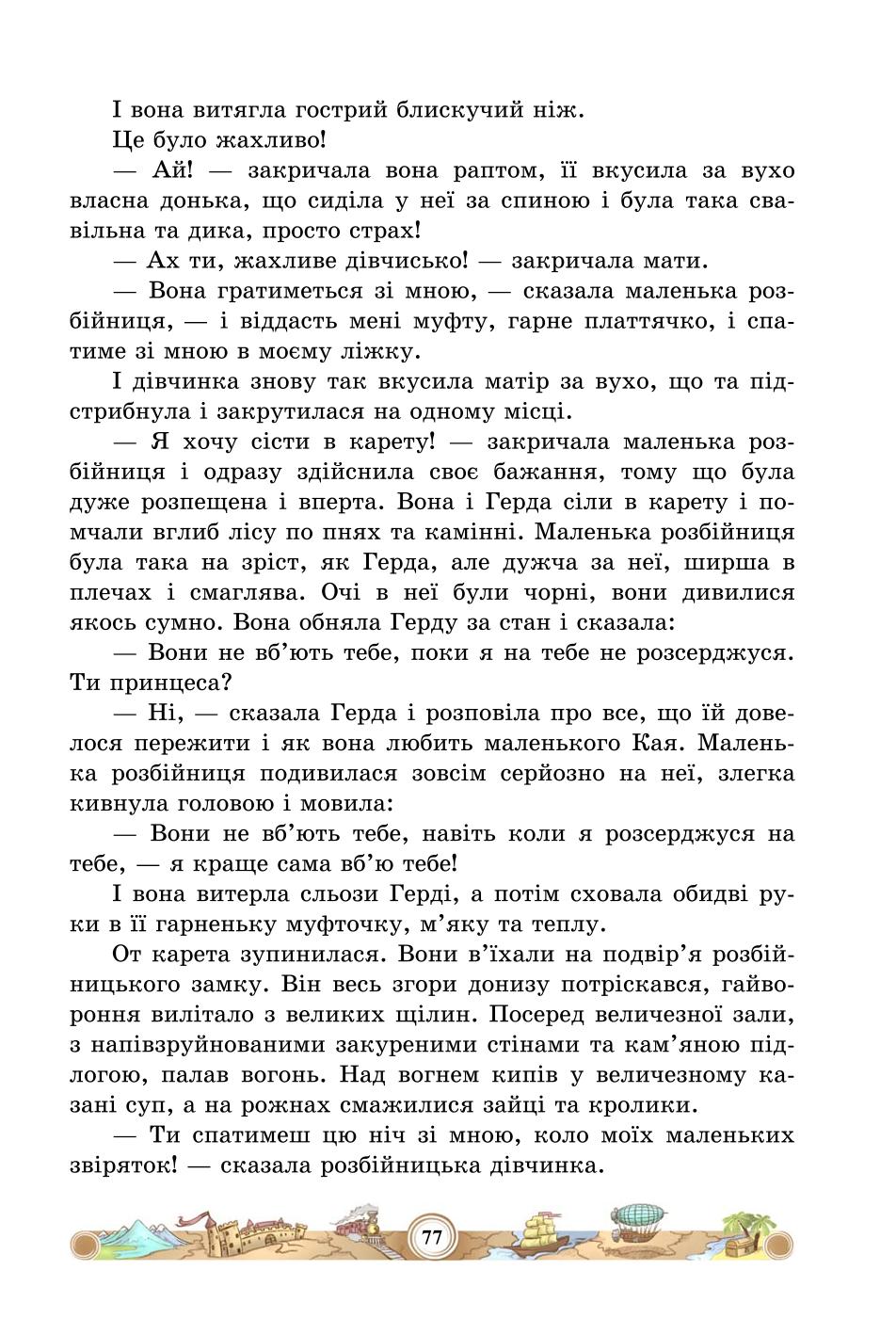 Мініатюра 77