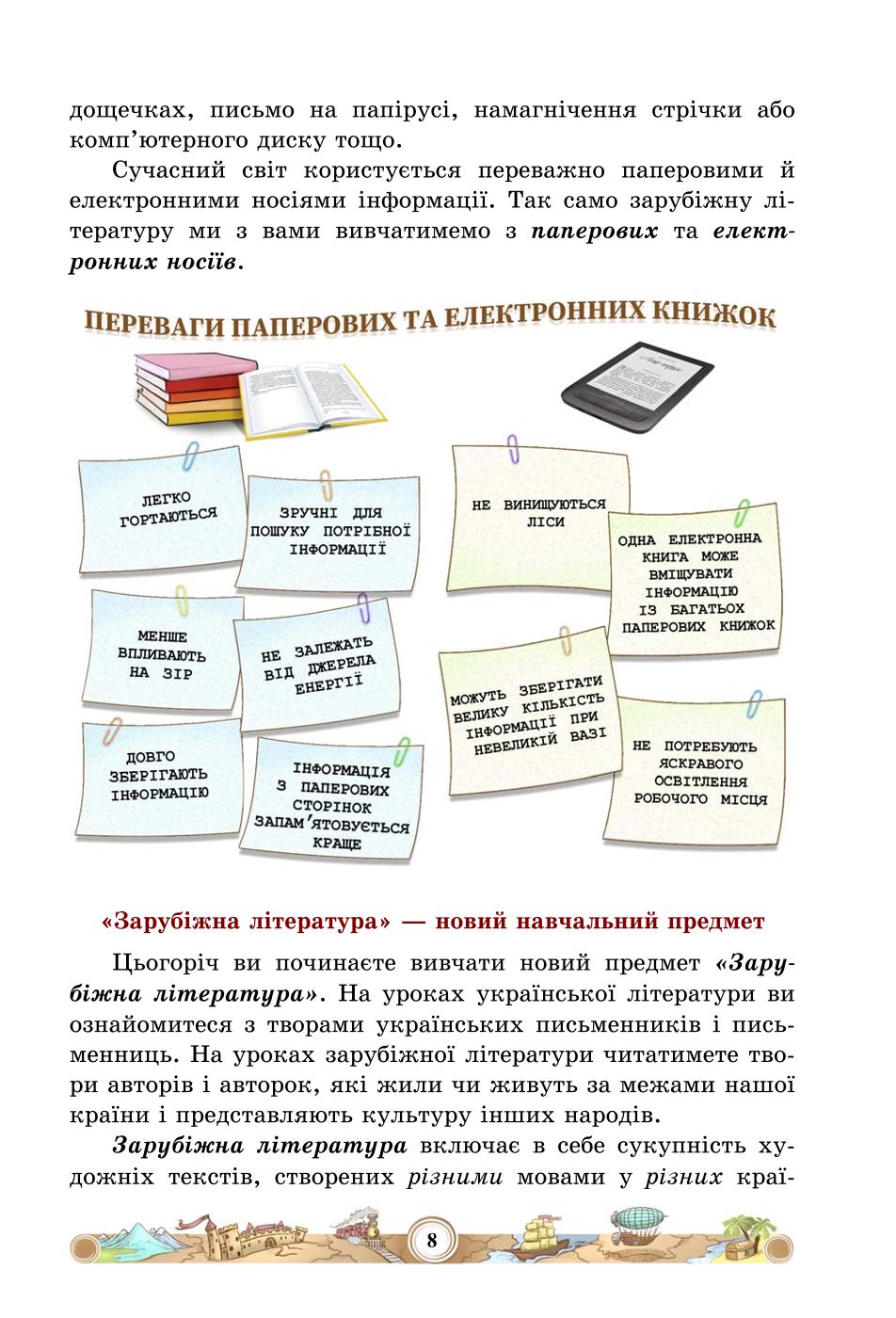 Мініатюра 8