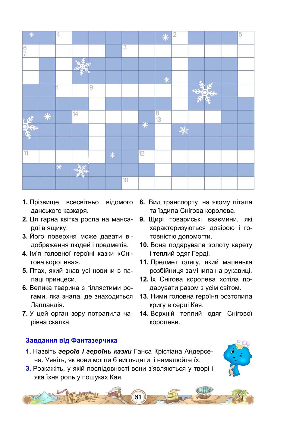 Мініатюра 81