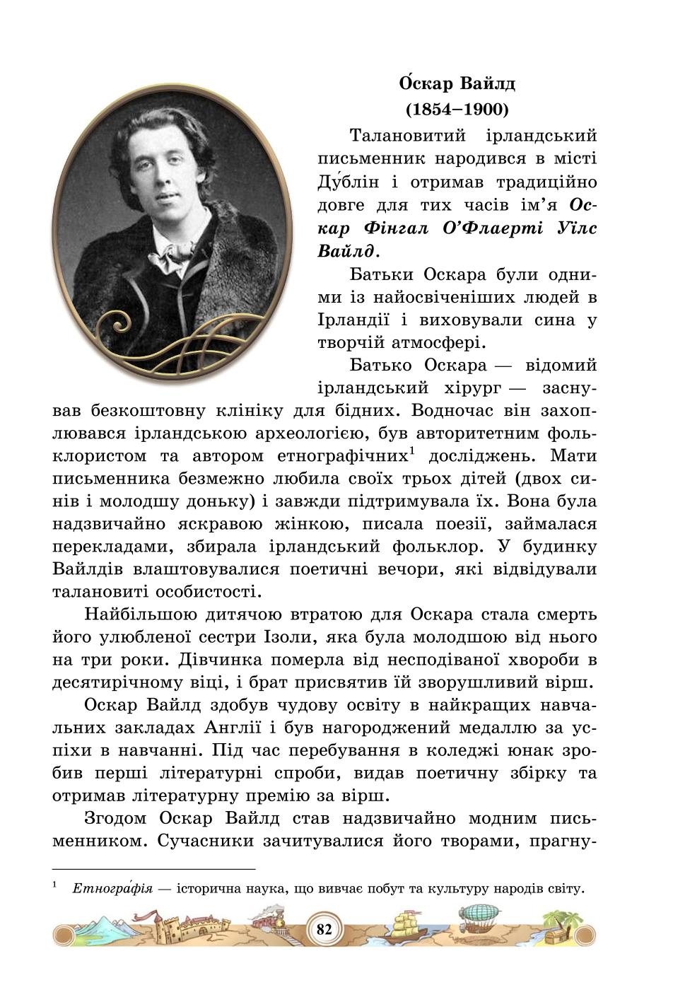 Мініатюра 82