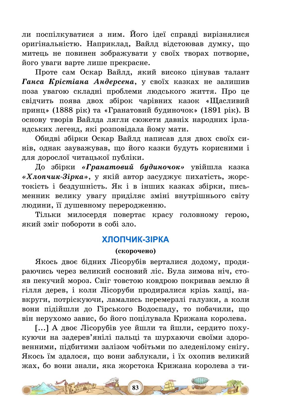 Мініатюра 83
