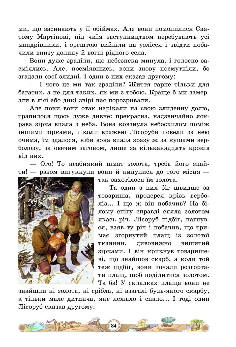 Мініатюра 84