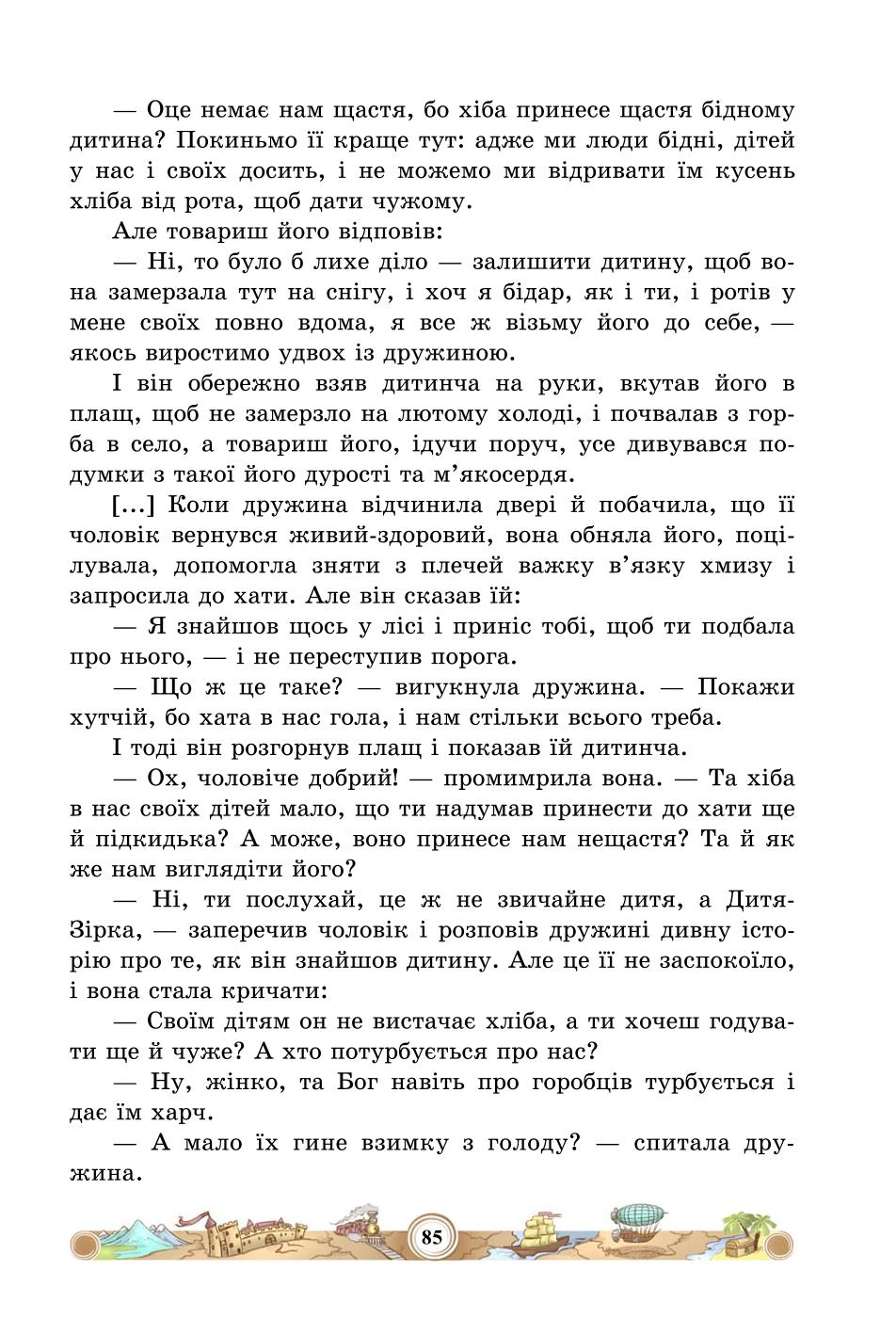 Мініатюра 85
