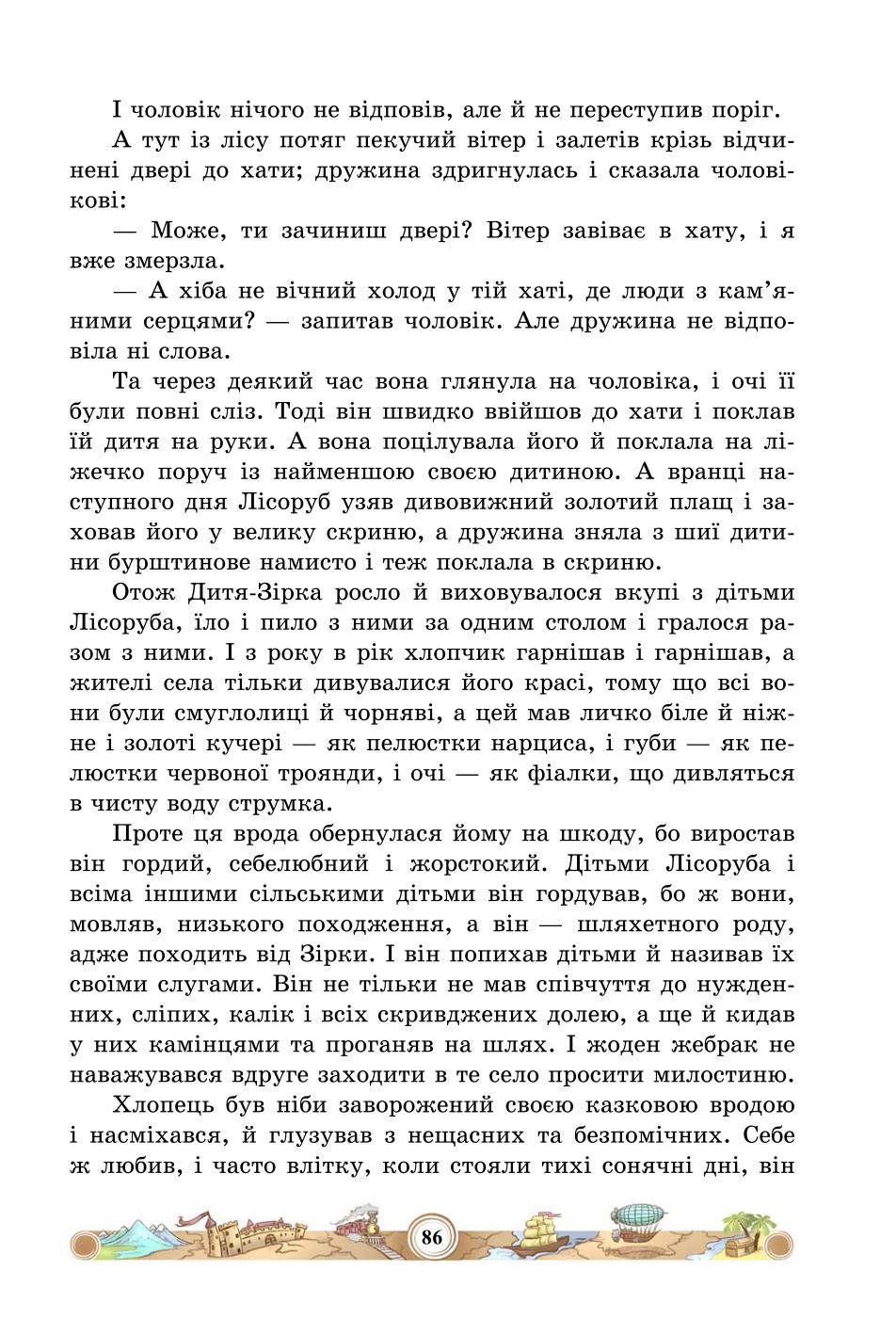Мініатюра 86