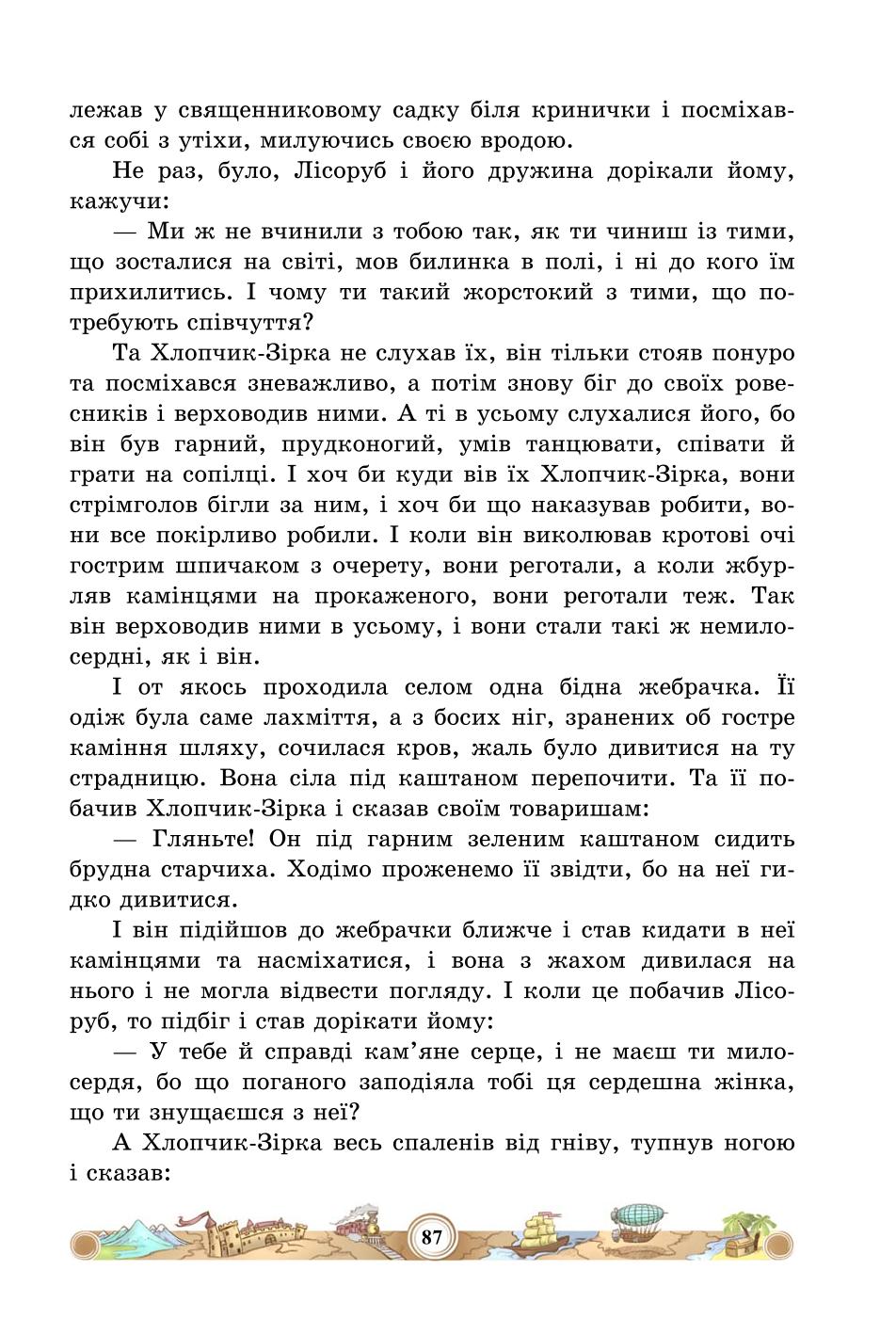 Мініатюра 87
