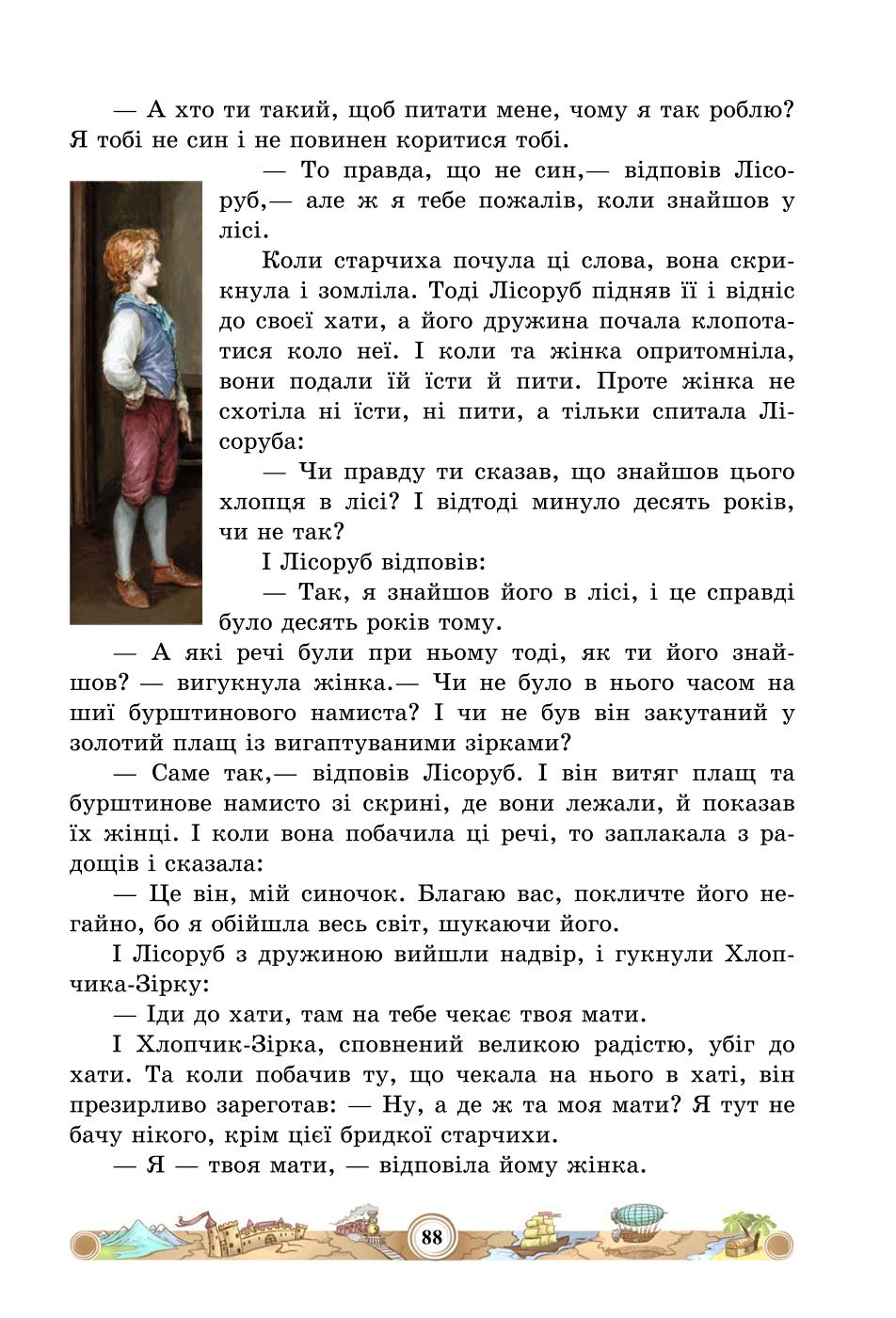 Мініатюра 88