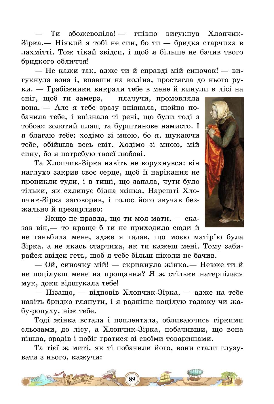 Мініатюра 89
