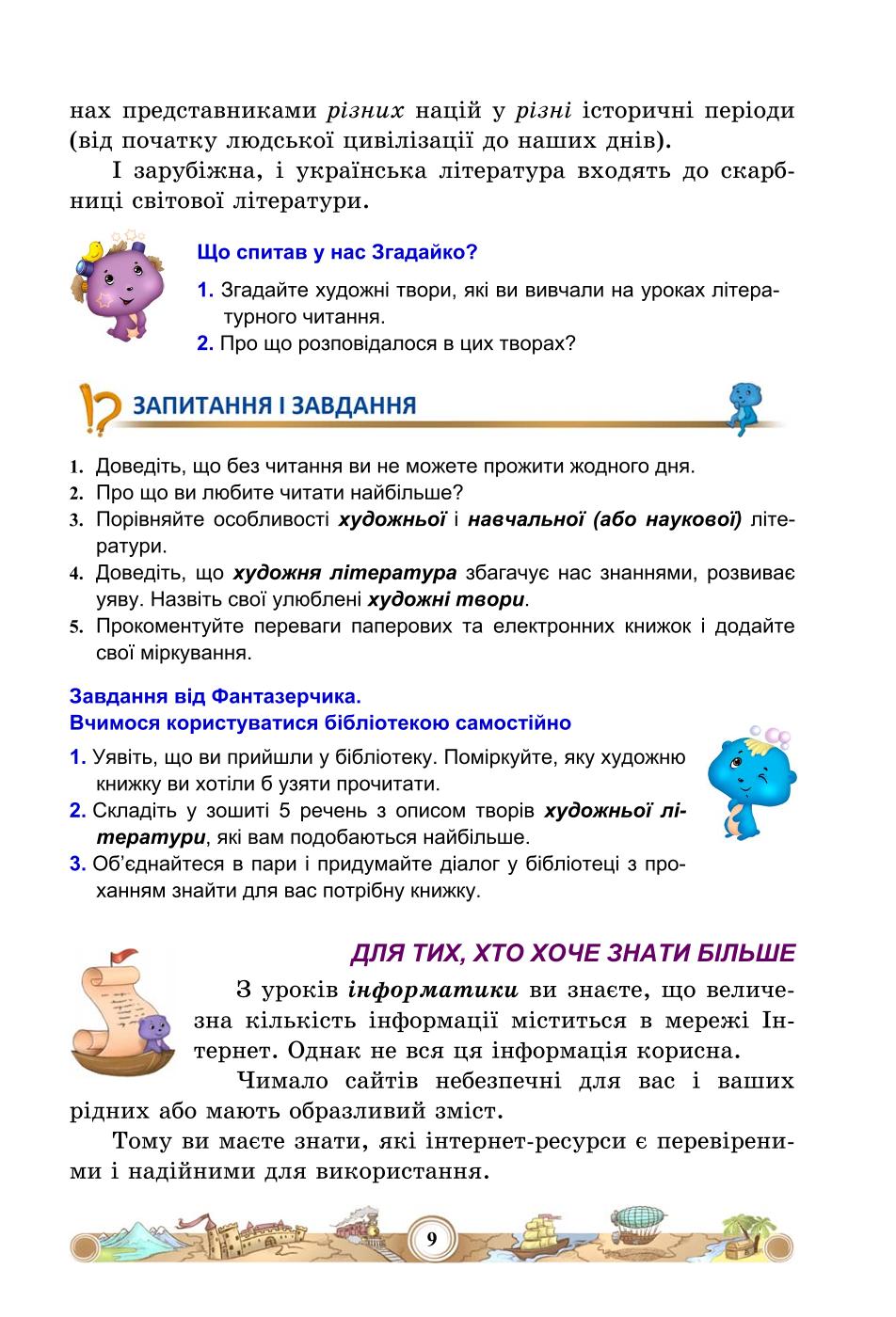 Мініатюра 9