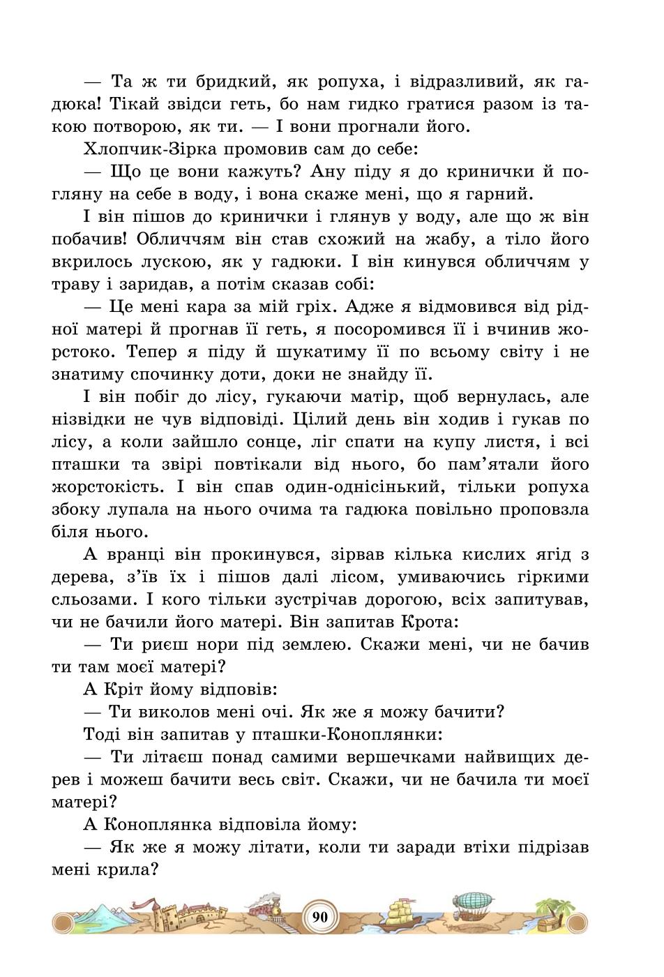 Мініатюра 90