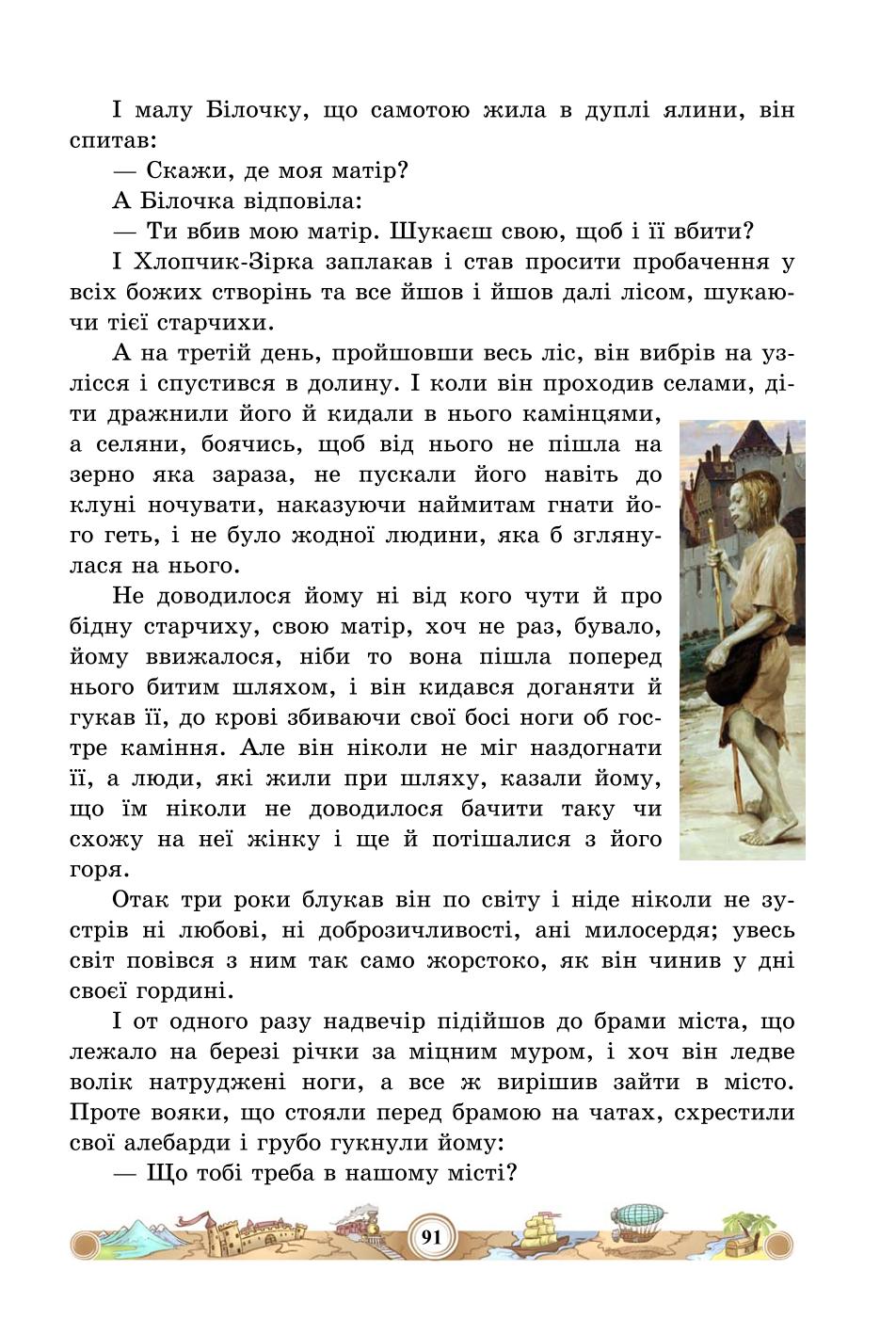 Мініатюра 91