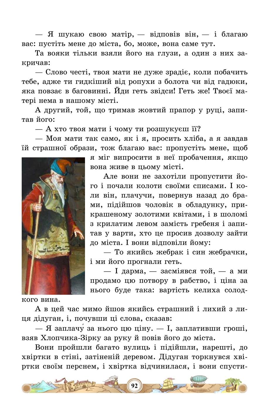 Мініатюра 92