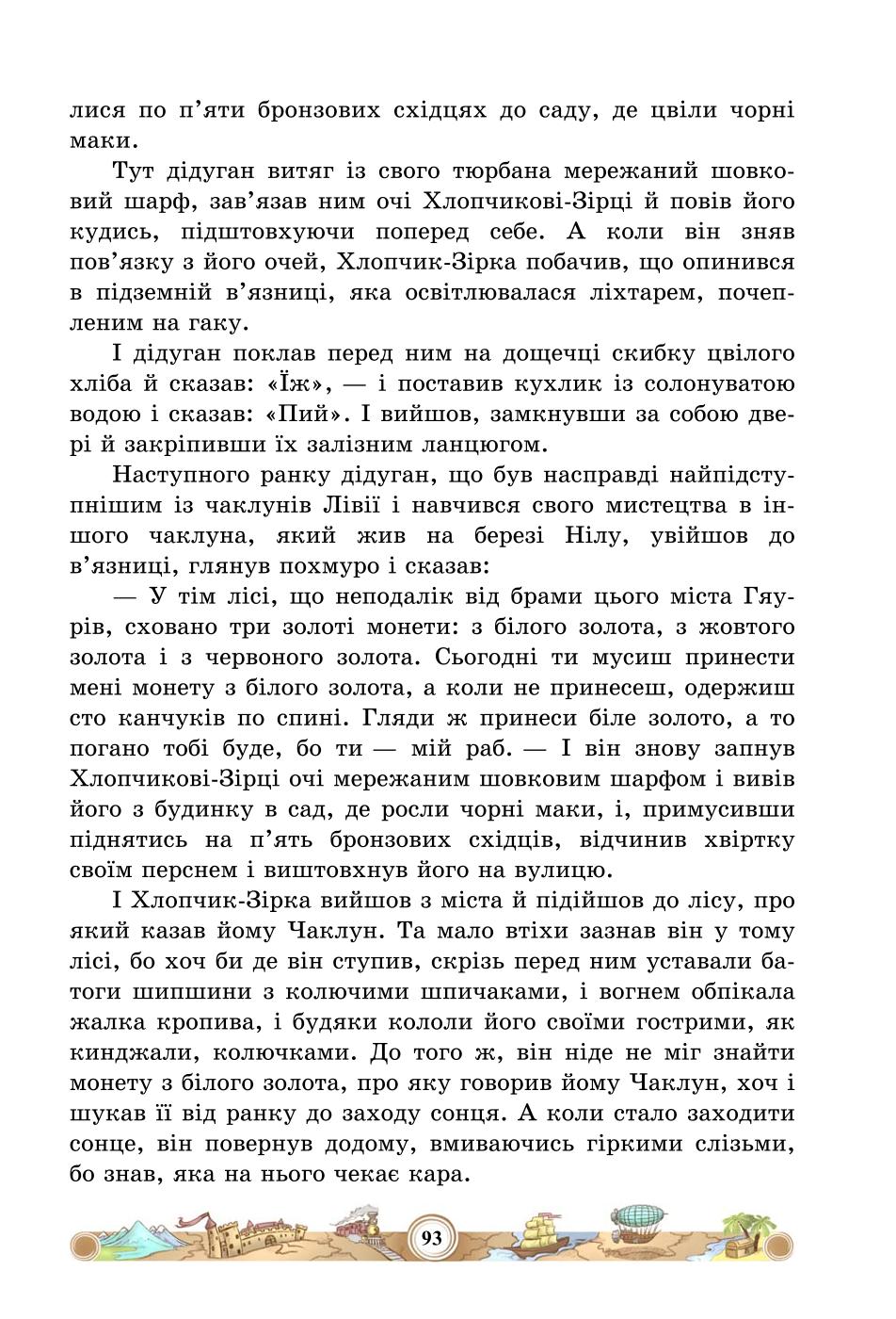 Мініатюра 93