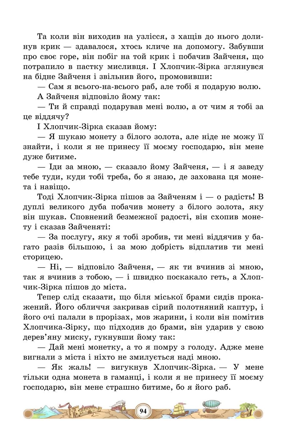 Мініатюра 94