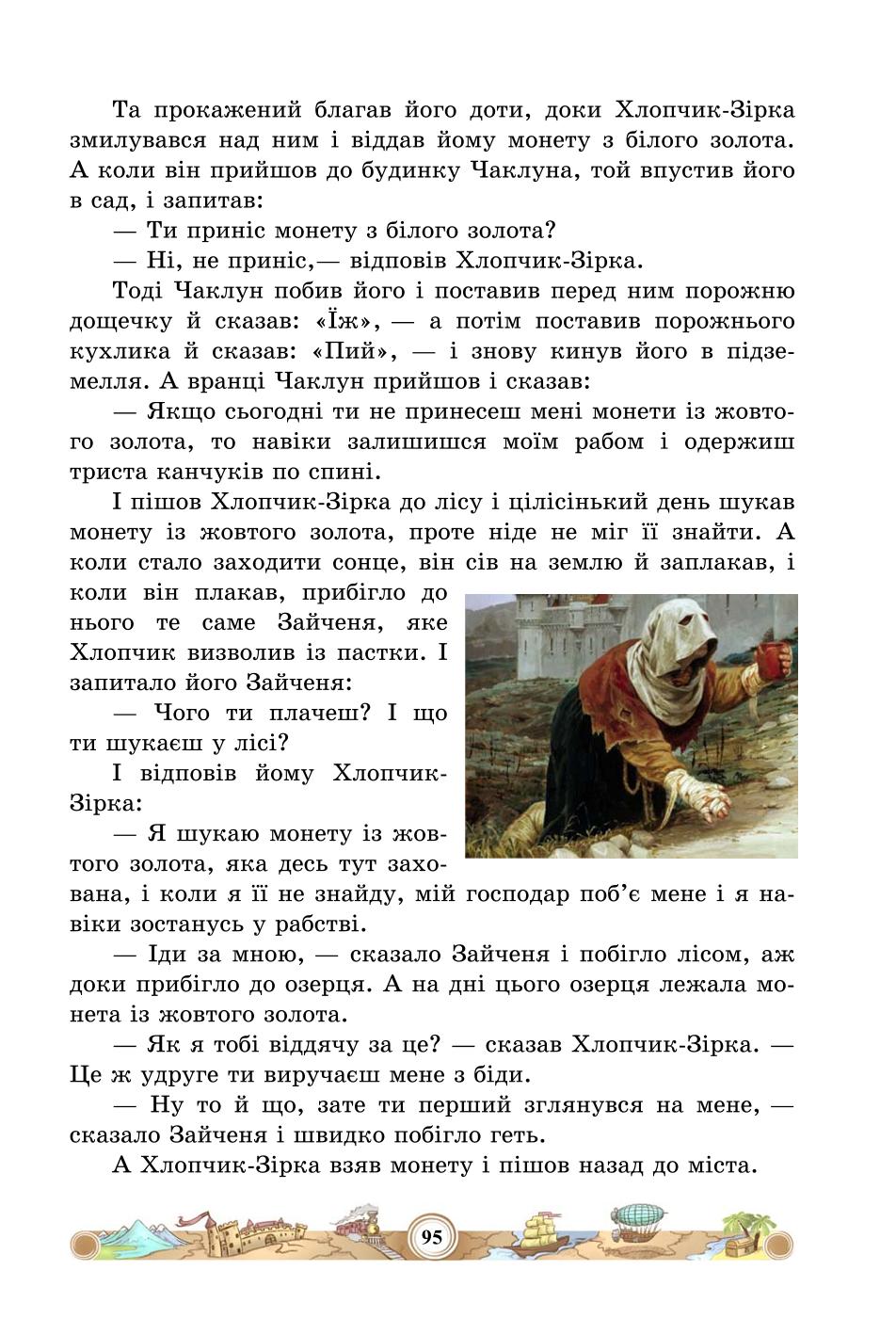 Мініатюра 95