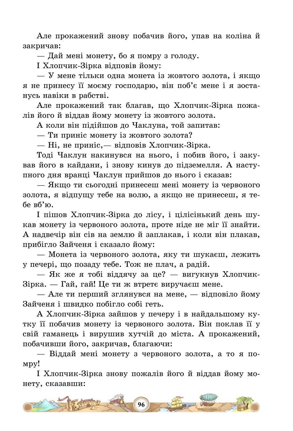 Мініатюра 96