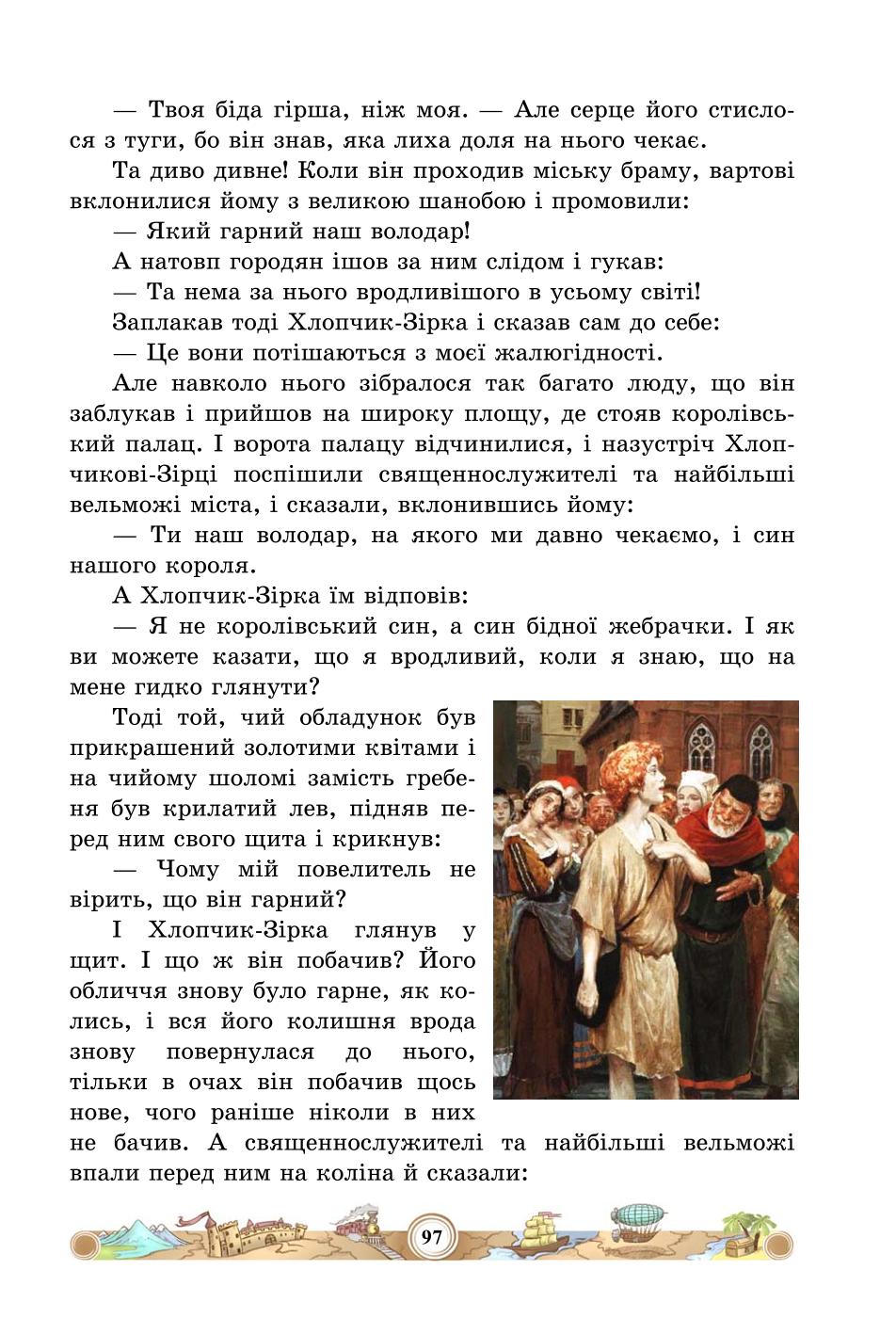 Мініатюра 97