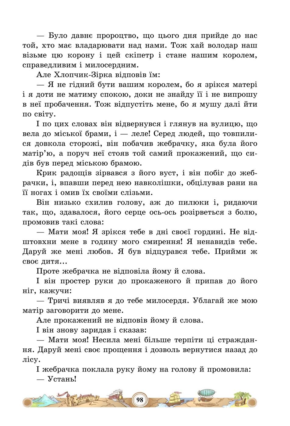 Мініатюра 98
