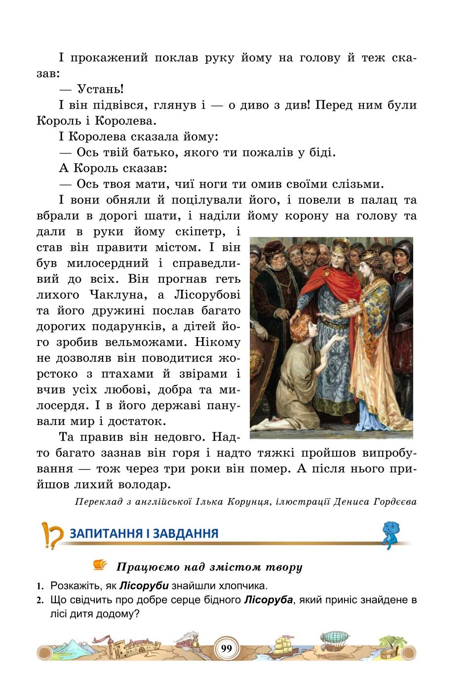 Мініатюра 99