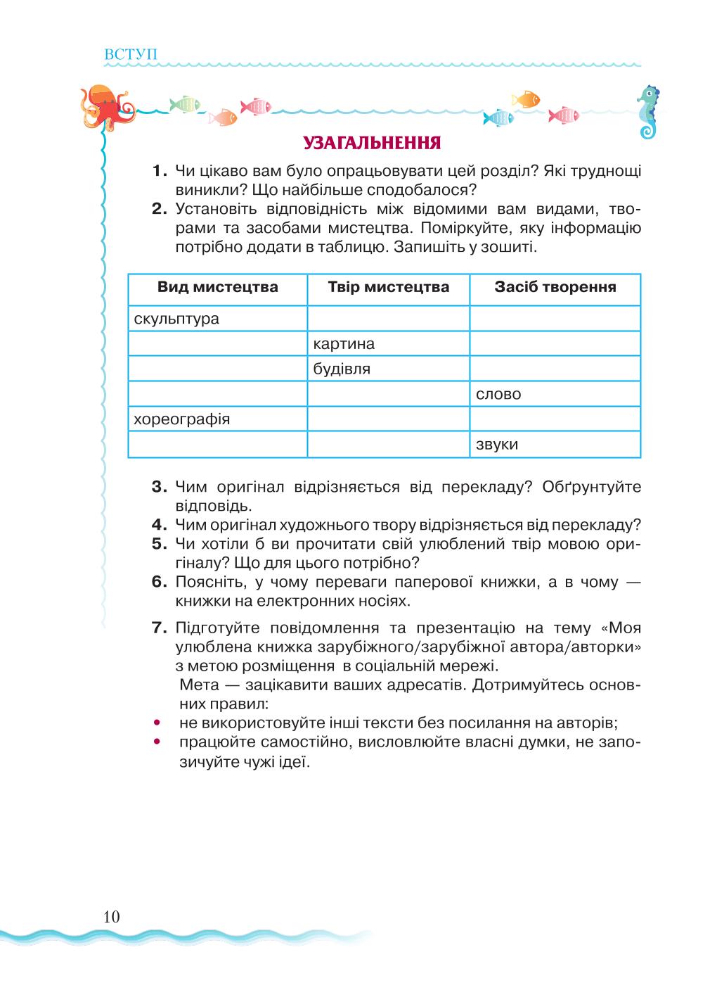 Мініатюра 10