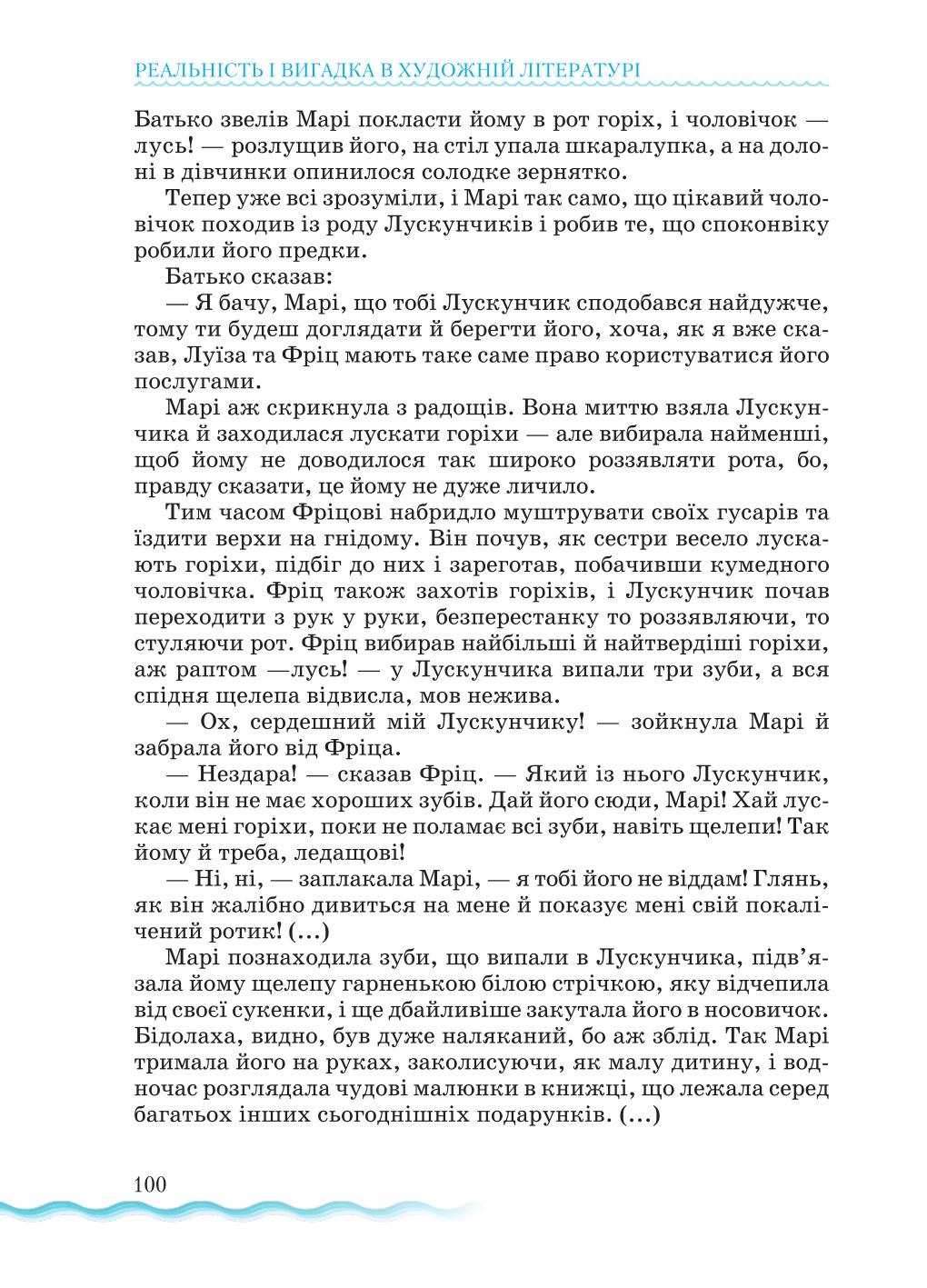 Мініатюра 100