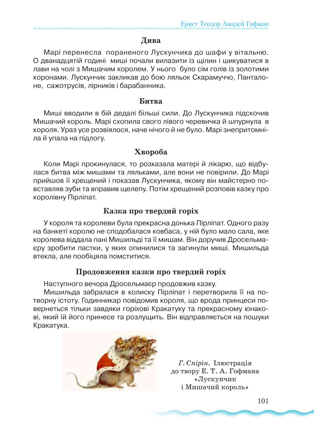 Мініатюра 101