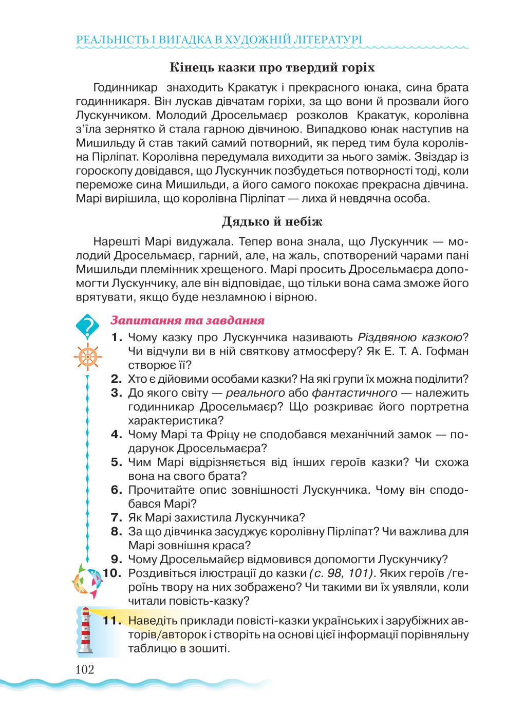Мініатюра 102