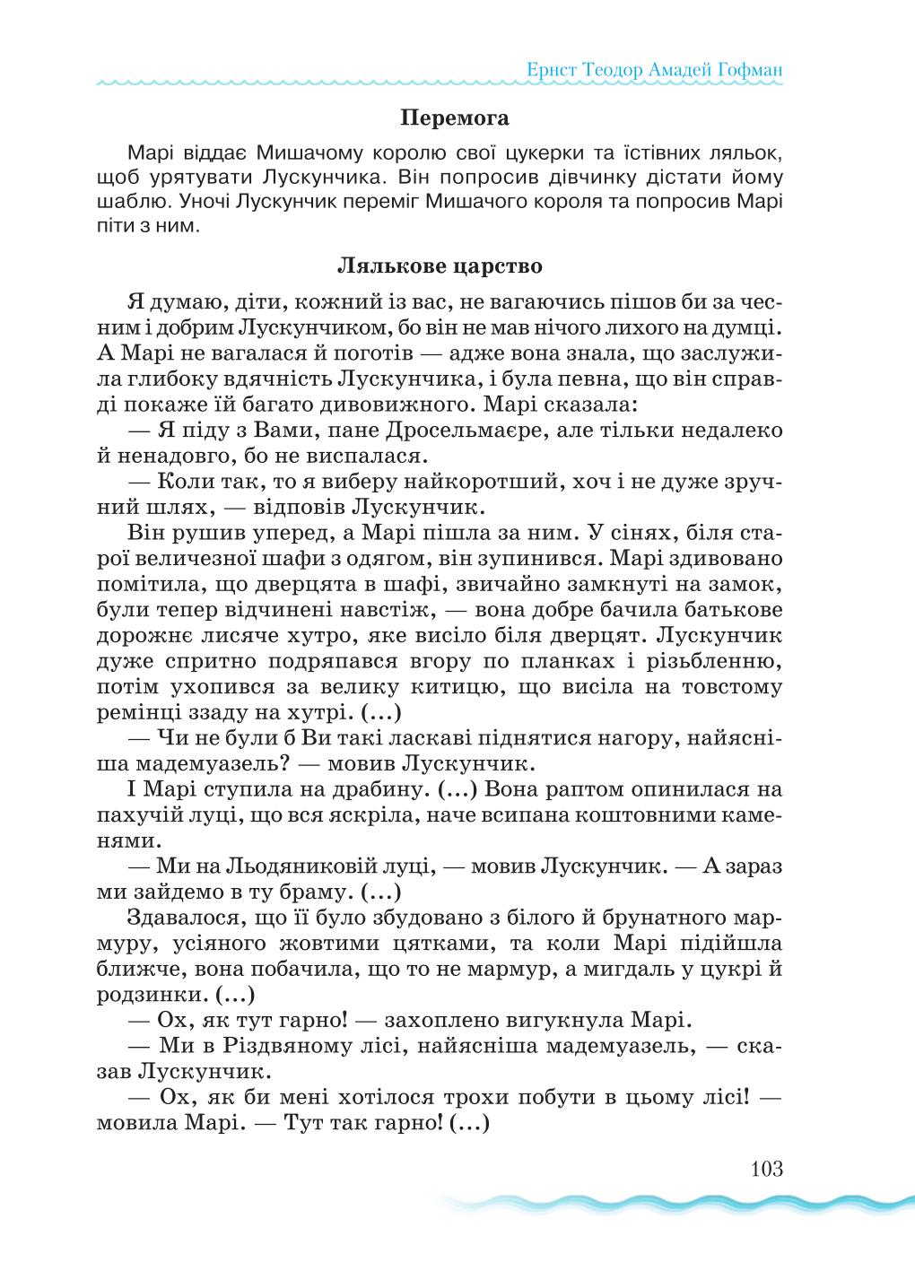 Мініатюра 103