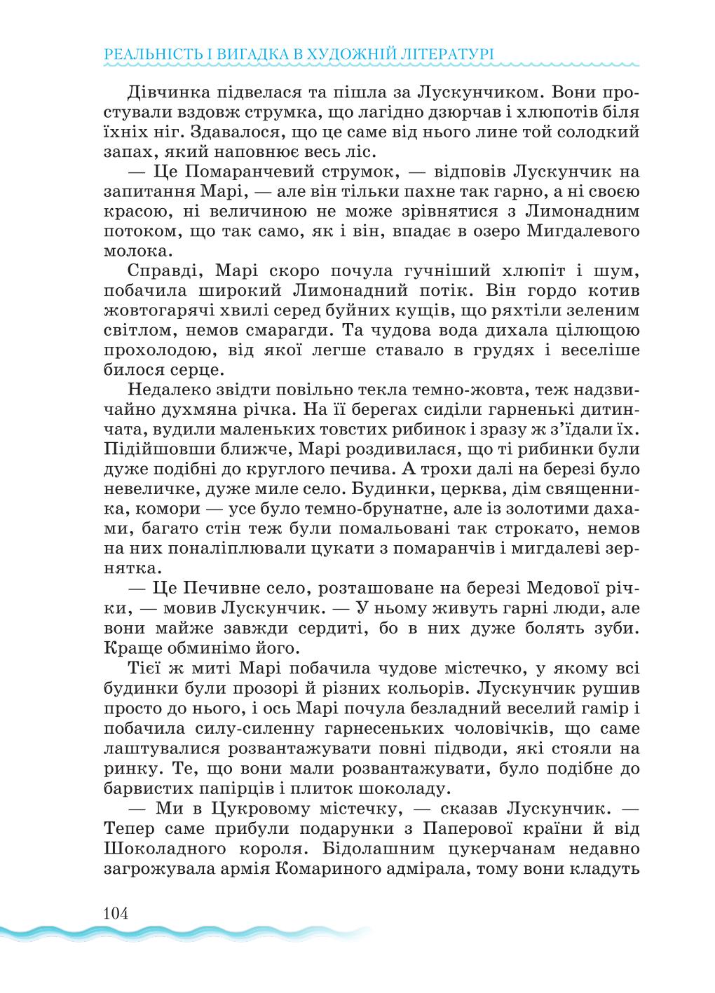 Мініатюра 104